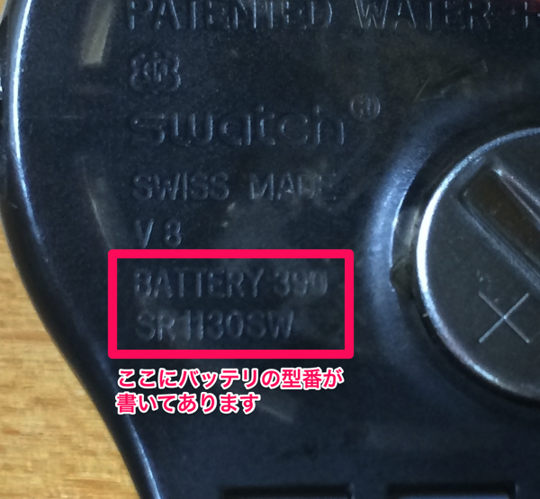 裏に電池の型番があります