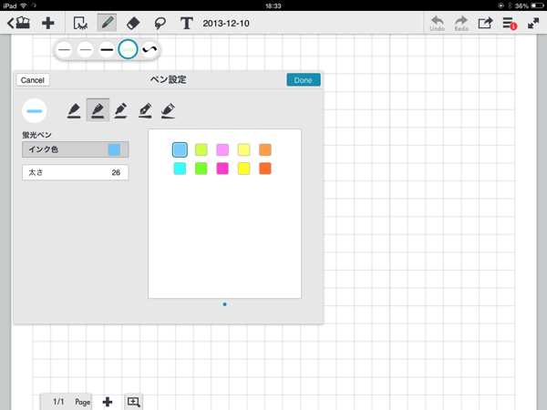 蛍光ペン設定が増えてました