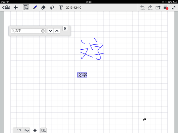 手書きの方は反応しないよ