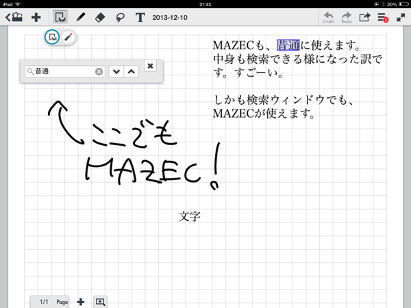 ここも手書きでオッケー