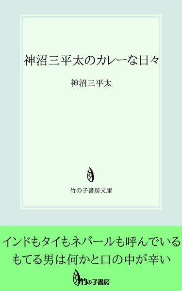 最近美味いカレー食べてないな