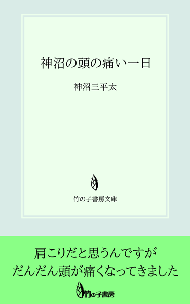 hyoushi.php.png 今まさに肩こりひどいです